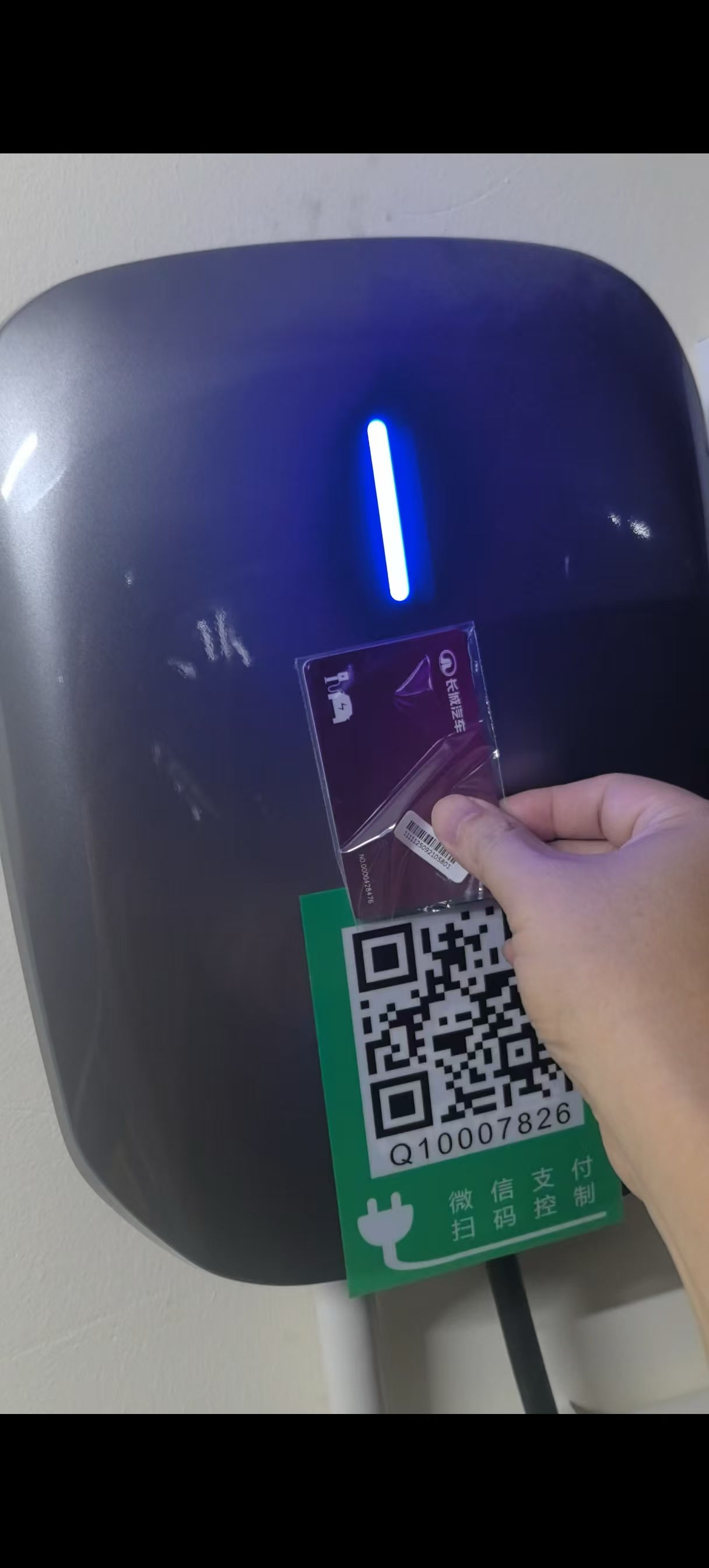 NFC刷卡启动充电